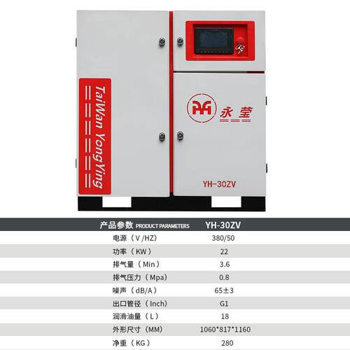 纺织用永磁螺杆空压机7.5/11/22KW 德敏锐空气压缩机工业用气泵