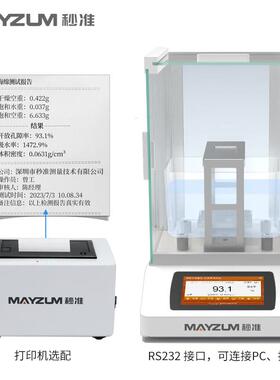 PE IXPE 交联聚乙烯泡棉密度计 汽车隔音棉比重测试仪MAYB203Y