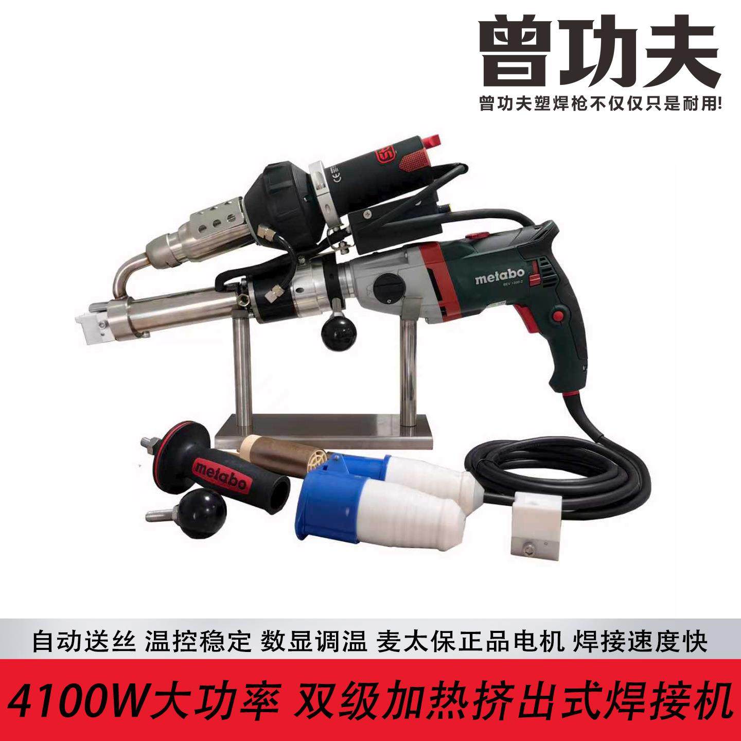 挤出式塑料焊枪麦太保电机双极加热HDPE防渗膜自动送丝PP板材水箱,五金/工具,挤出机,淘宝优惠券,粉丝福利购,淘宝优惠卷