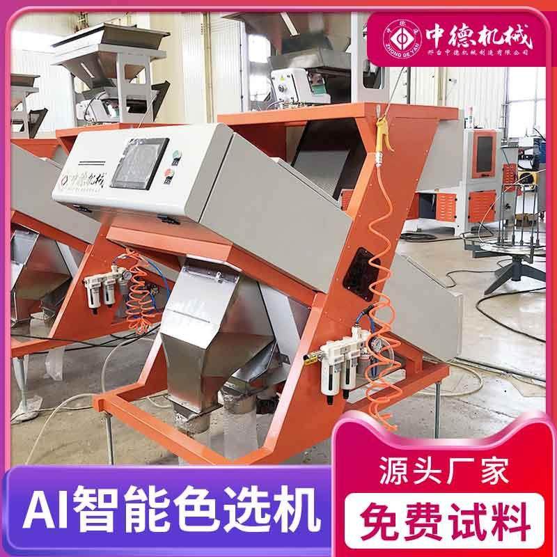 中德大米智能色选机自动稻种子筛选设备黑稻谷脱米去杂机,机械设备,筛选机,淘宝优惠券,粉丝福利购,淘宝优惠卷
