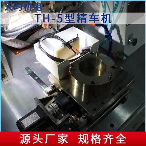电机转子TH-5型精车机卧式转子外圆精车机精密数控车床精车机