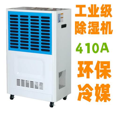 广州丹比除湿机 东莞工业除湿机 工业抽湿机DB-1501 车间仓库防潮