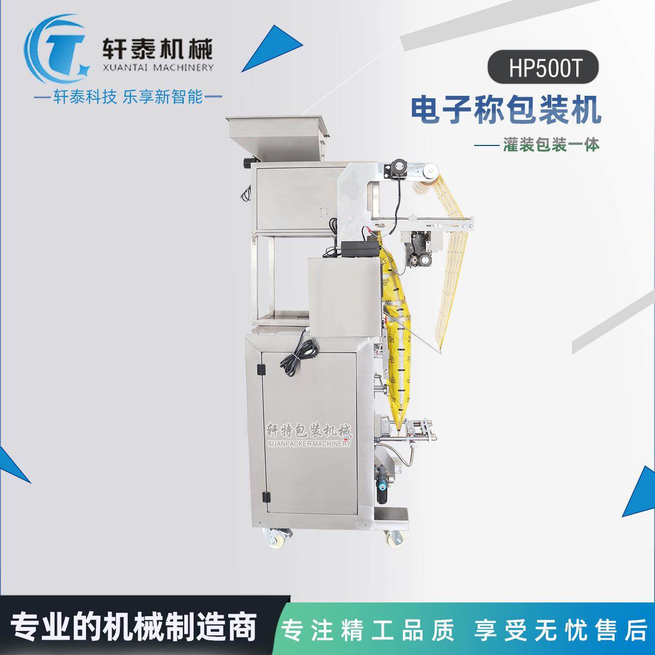 枸杞桂圆称重灌装机 自动颗粒包装机 坚果红枣瓶装称重罐装机,办公设备/耗材/相关服务,包装机,淘宝优惠券,粉丝福利购,淘宝优惠卷