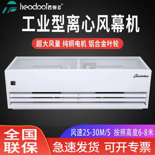 西奥多风幕机商用静音风幕机工厂车间用风帘机工业离心式空气幕
