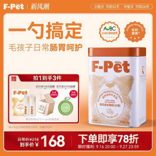 F-Petwoof南瓜益生菌粉剂
