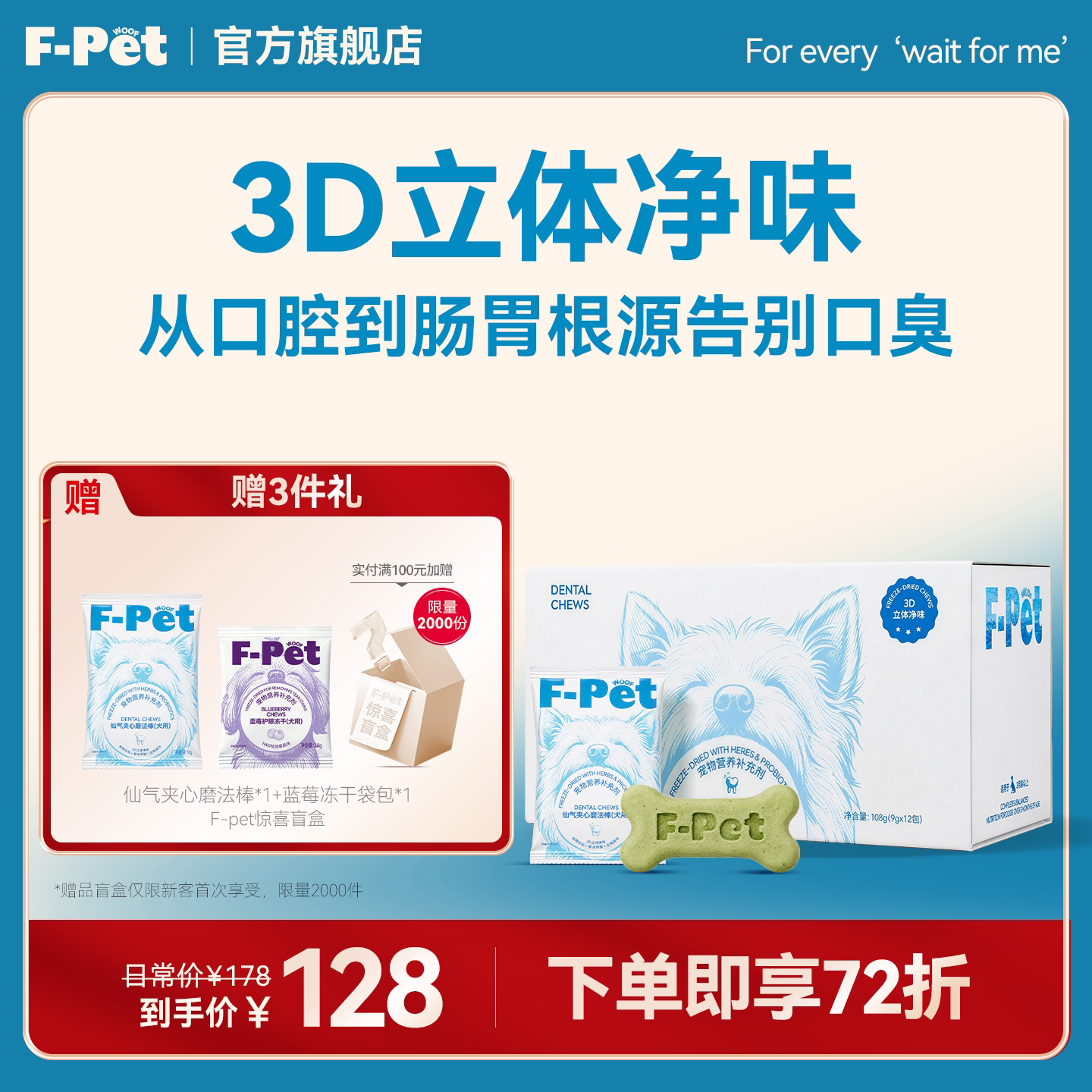 F-Petwoof仙气夹心磨法棒