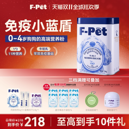 F-Petwoof宠物营养补充剂