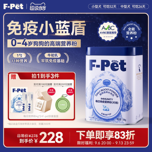 F-Petwoof宠物营养补充剂