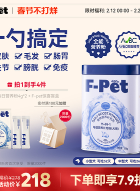 F-Pet woof宠物11合1营养粉每日膳食补充剂羊奶粉复合维生素犬用