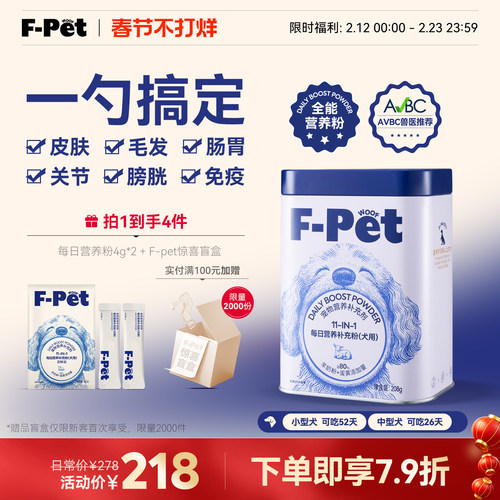 F-Petwoof宠物营养补充剂