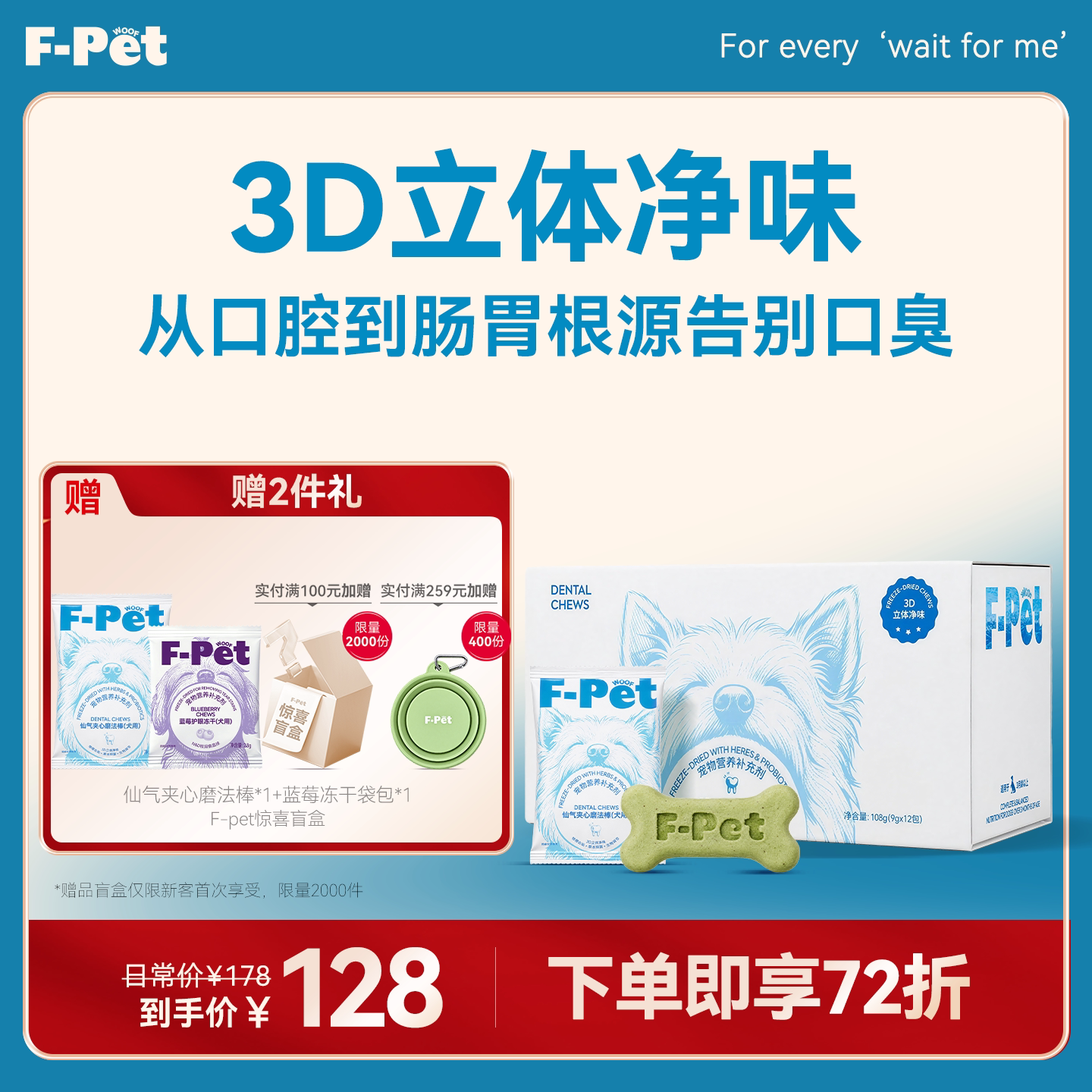 F-Petwoof仙气夹心磨法棒