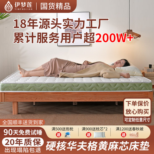 实力工厂 高端面料 进口黄麻芯 舒适透气