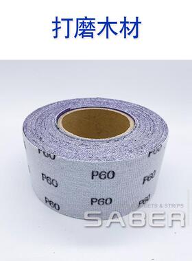 Sab5er77旋K风孔紫背绒卷自粘砂纸卷19卷7cm手撕薄砂膜基材陶瓷磨