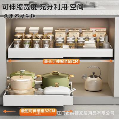 可伸缩拉柜道式抽架厨橱房置物架隔DG-70183板分层架柜内调轨料锅