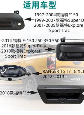 适用HY-80091于Fod福特F皮卡F150250F350高r夜视车载倒车清影像拉