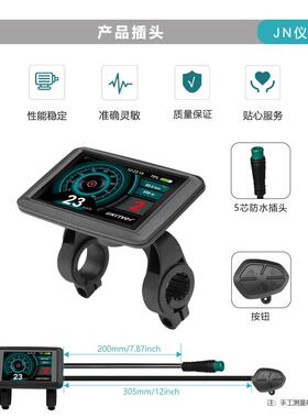 电配件新款UKC1+锂20250118彩色显示接屏3648VV60V72V兼容52V防水