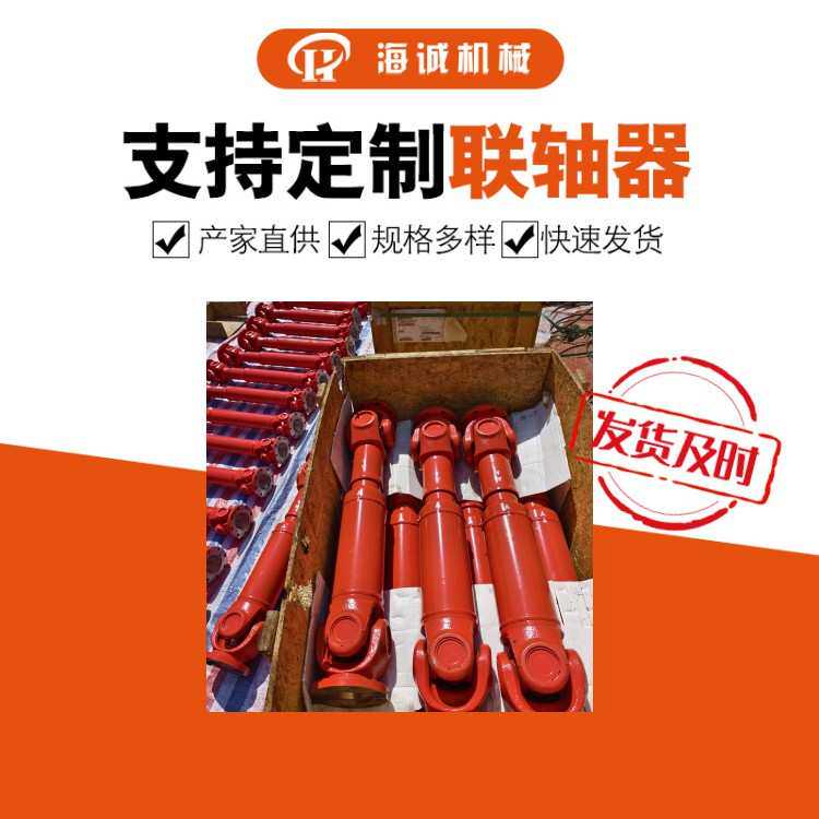 万向联轴器swc250bh十字轴可伸缩重型万向联轴器花键套滚针