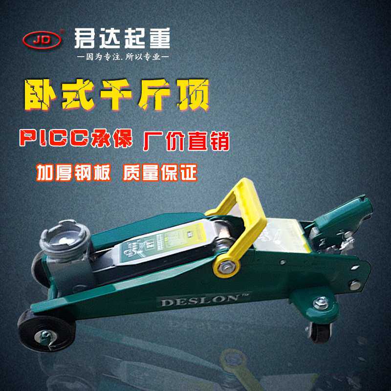 换胎工具车载油压车用气动千斤顶 2T汽车液压千斤顶 卧式千斤顶