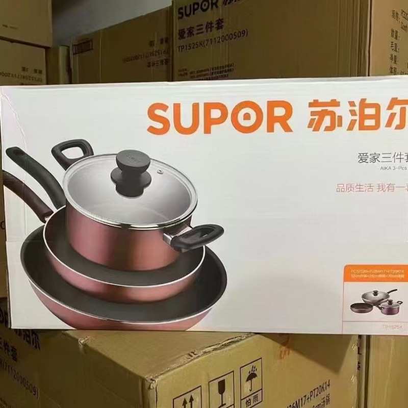 ?爱家炒锅汤锅煎锅套装三件套不粘锅两件套铁锅