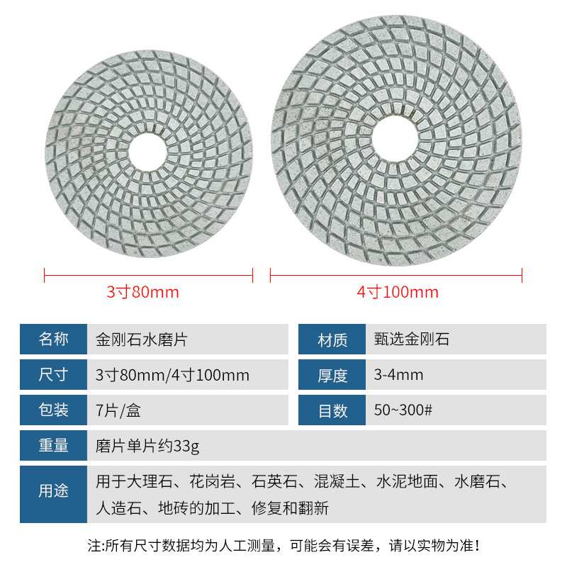 4寸100MM水磨片金刚石软磨片大理石花岗岩打磨石材翻新打磨抛光片