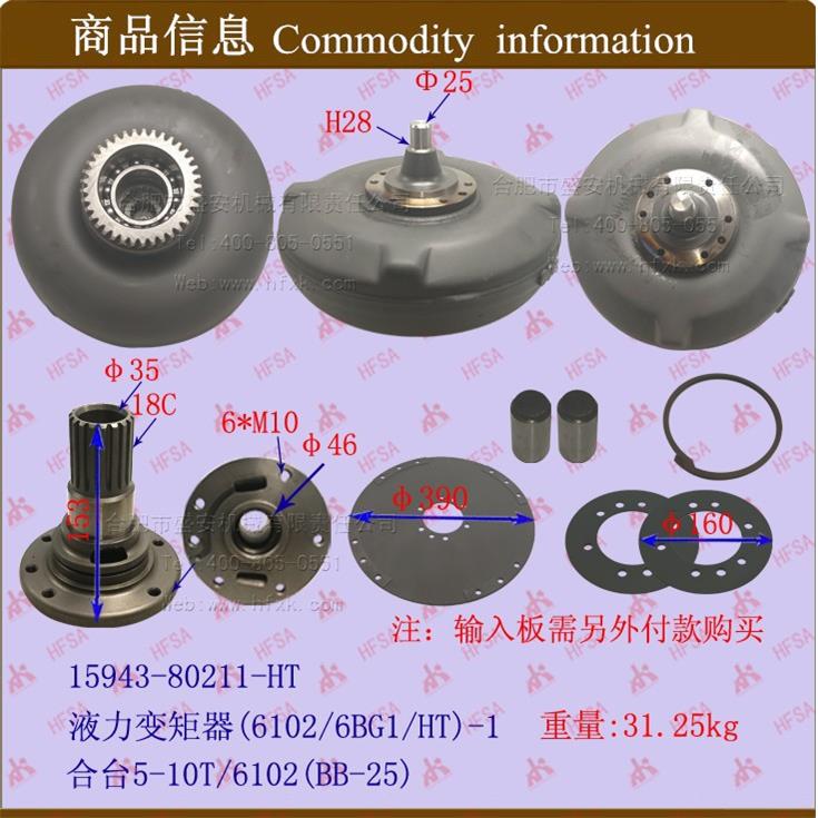 叉车配件自动变速箱耦合器变扭器液力变矩器合台5-10T/6102