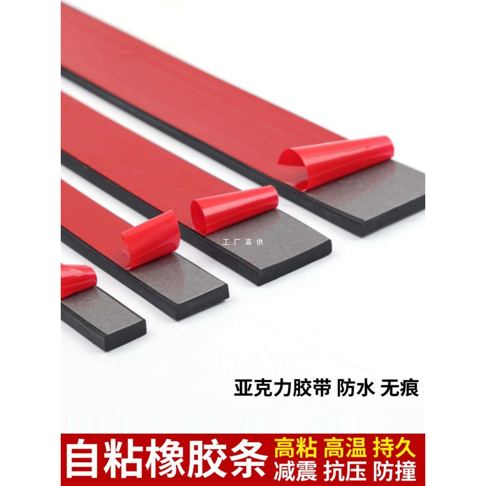 自粘橡胶条扁条丁晴橡胶实心条船用密封条防水10*2mm方条