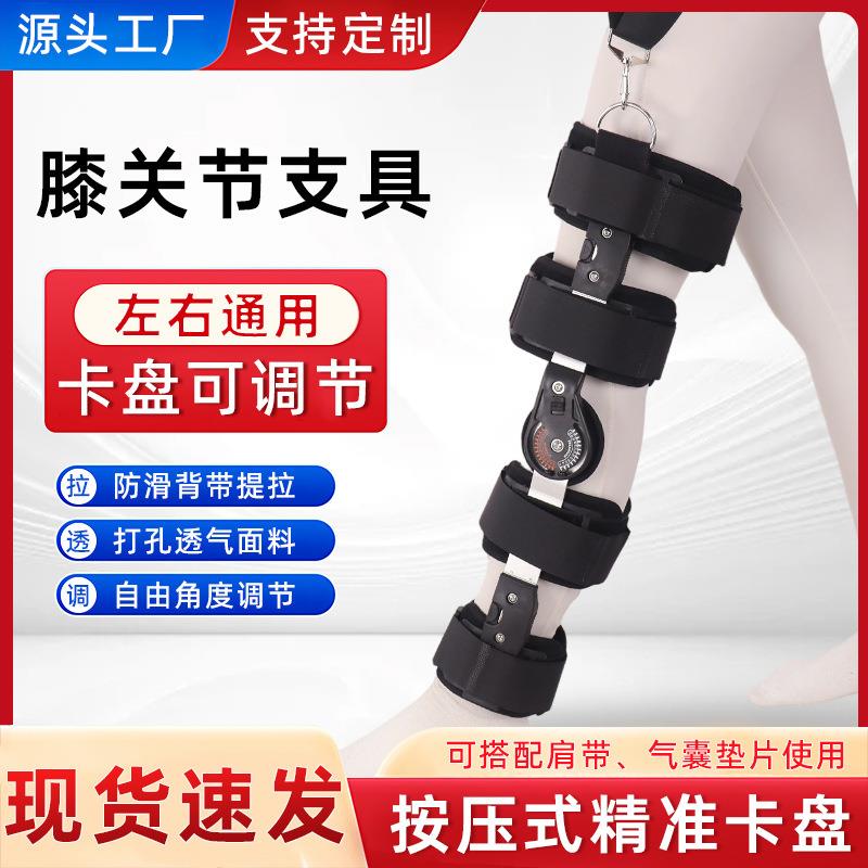 铝合金膝关节卡盘设计多角度可调节柔软内衬使用舒适不勒腿带肩带