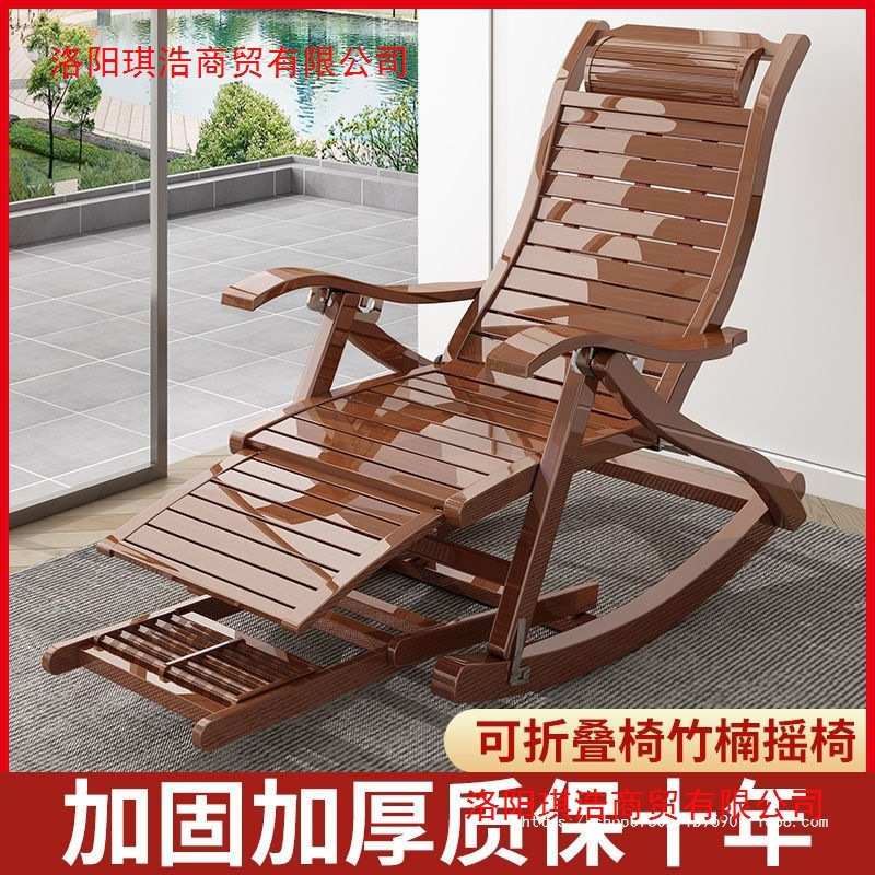 折叠躺椅摇摇椅子休闲懒人午休竹木躺椅阳台家用成人靠背逍遥椅子