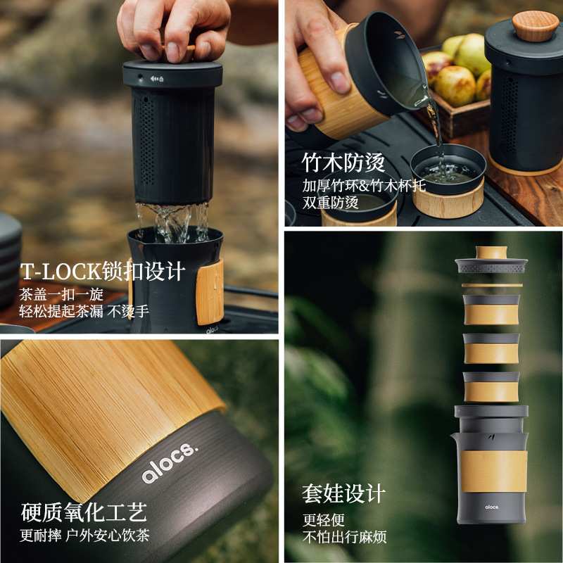 「小竹杯」爱路客竹影户外旅行茶具套装便携式一人快客杯一壶三杯