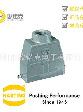 HARTING浩亭用于工业连接器的标准上売/底座09300240441