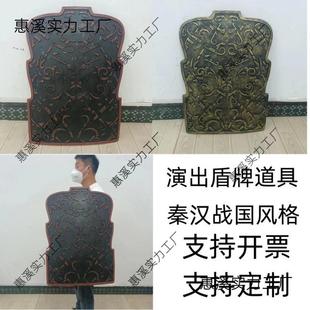 仿古代士兵盾牌古装演出拍摄道具汉代风格盾牌秦汉盾牌