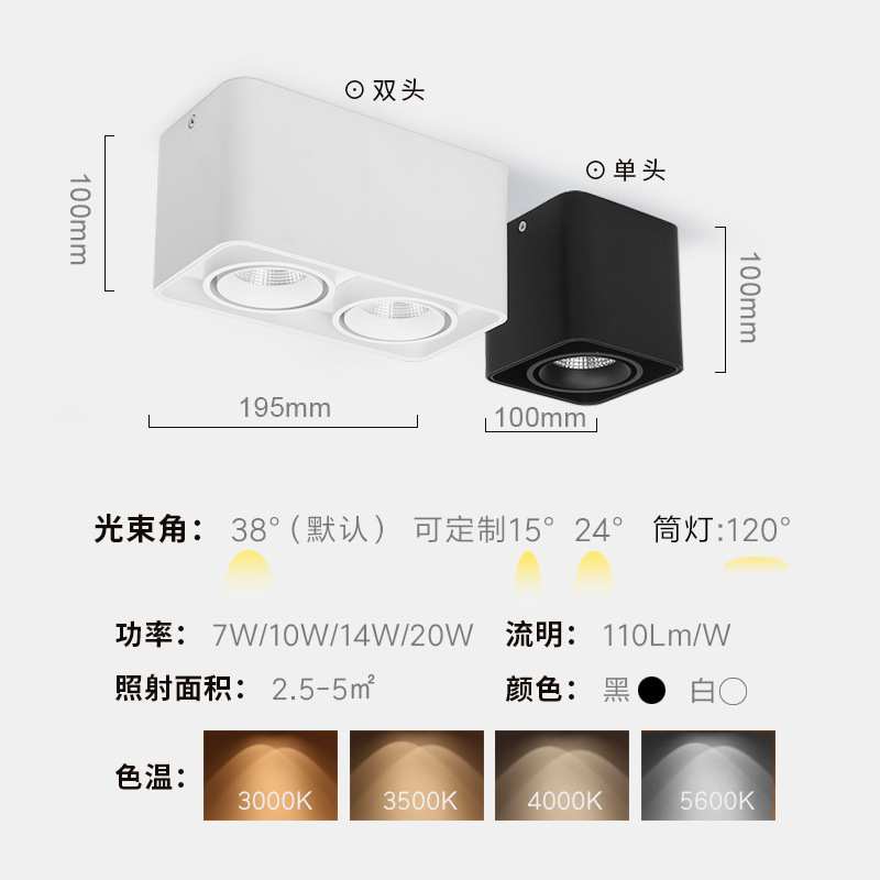 LED方形明装射灯单头筒灯双头斗胆灯家用客厅吸顶无主灯照明防眩