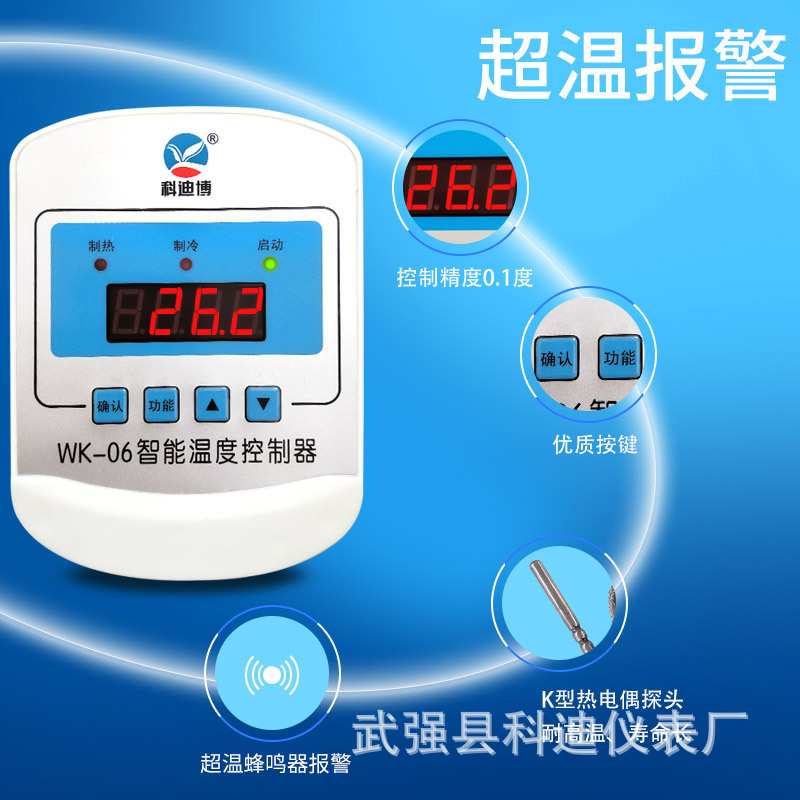 温控器数显智能电子温控开关暖气锅炉温度控制器鱼缸宠物加热恒温