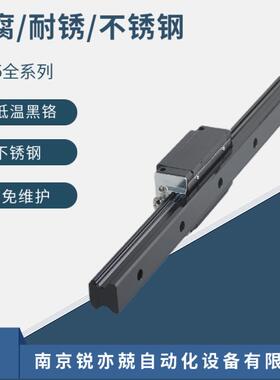 不锈钢直线导轨耐腐蚀导轨滑块高温滚动导轨HSR15CM1HSR15M2A