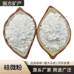 现货供应硅微粉活性硅微粉细白电子改性硅微粉涂料橡胶胶黏剂