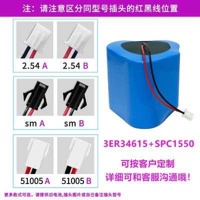 EVE ER34615电池组串联并联SPC方案等电池组的组装SPC1520SPC1550