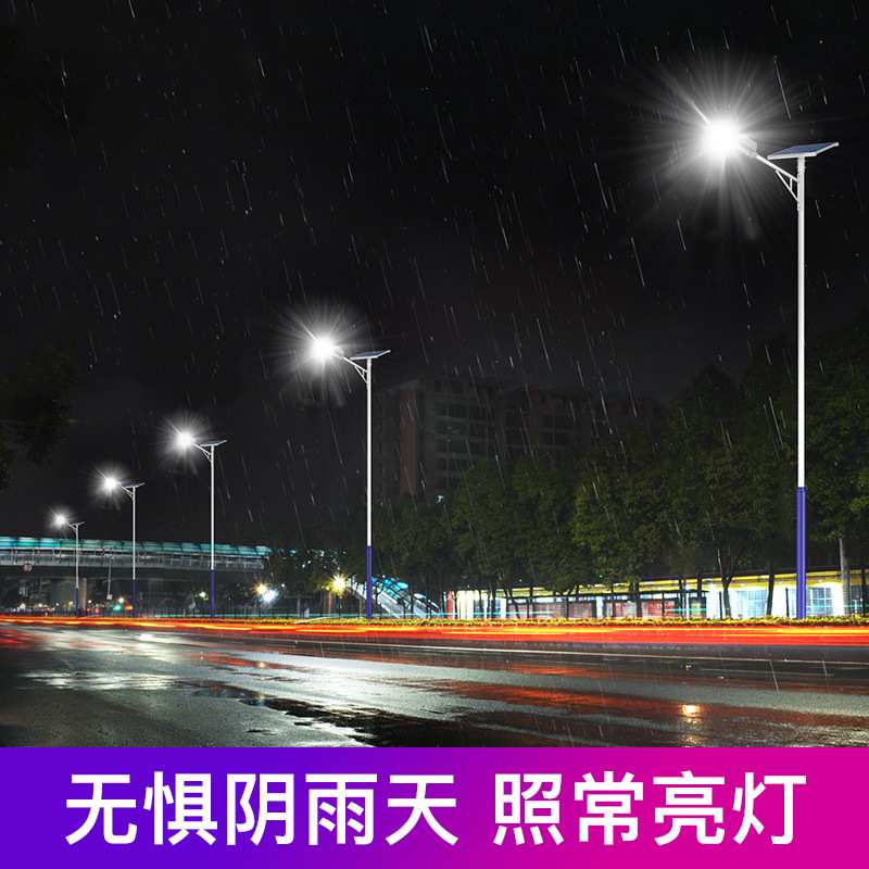 6米太阳能路灯新农村建设led路灯美丽乡村工程款道路照明感应路灯
