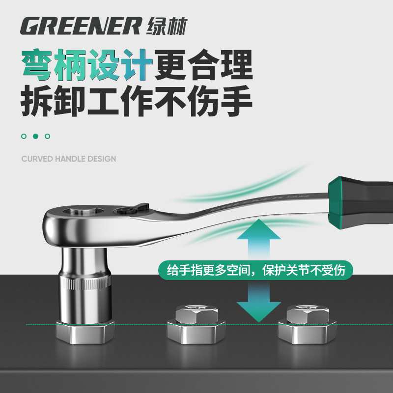 绿林套筒扳手棘轮活动大飞快速扳手小飞套装快速中飞工具飞轮快板