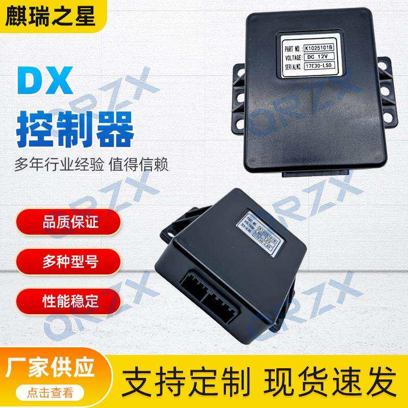 挖掘机配件大宇斗山DX55/60控制器K1025101B启动预热继电器12V