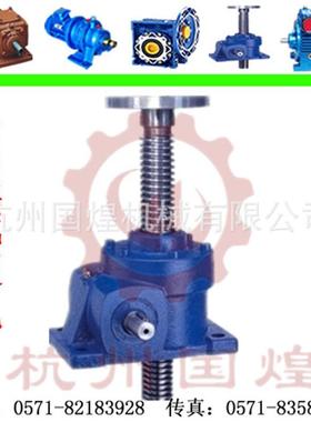 JRSS丝杆升降机螺杆升降机蜗轮蜗杆传动升降机国煌厂家直销