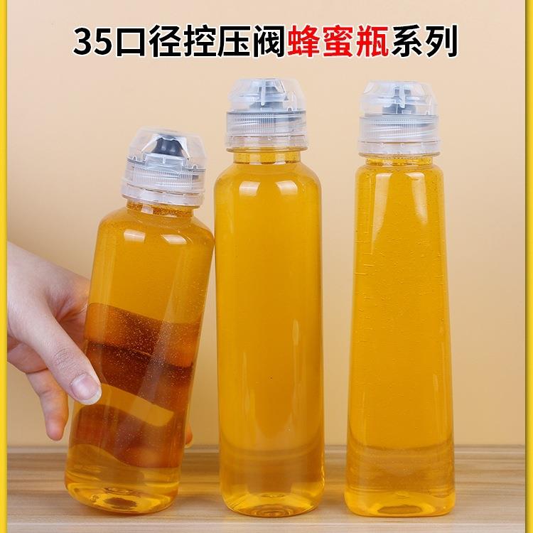 蜂蜜瓶塑料瓶方便倒便携式按压旅行防漏食品级分装秋梨膏瓶挤压