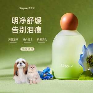 Qiyuu奇愈记清洁明净舒眼液温和祛泪痕液猫咪狗狗眼部宠物护理