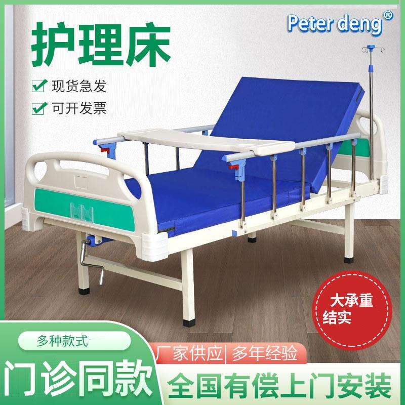 双摇护理床家用便孔老人升降床养老院起背翻身适老化单摇护理床