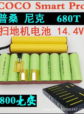 proscenic浦桑尼克扫地机电池pro-cocosmart680T机器人配件14.4V