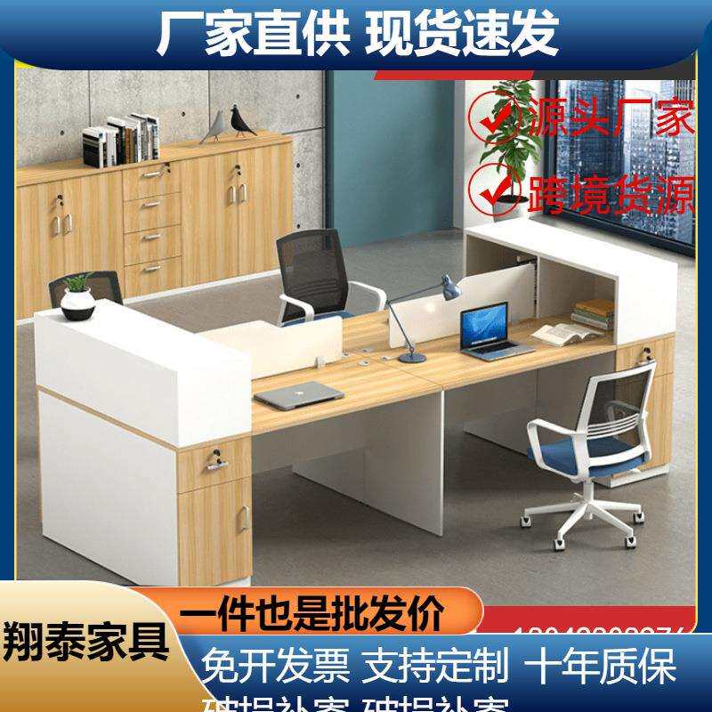 职员办公桌简约现代4人位屏风办公桌员工电脑桌椅组合办公家具