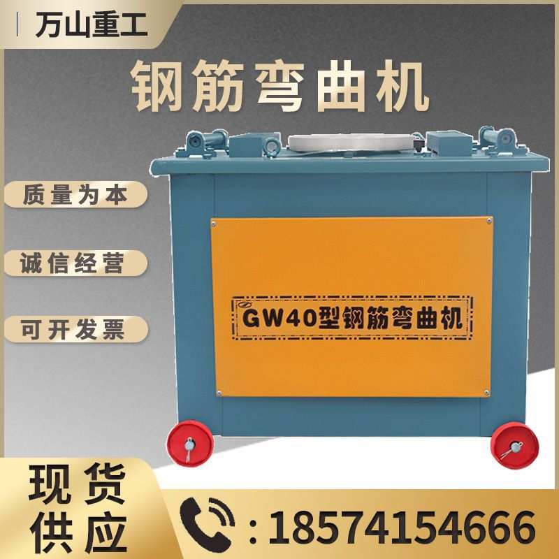 钢筋弯曲机GW40蜗杆蜗轮型钢筋弯曲机圆钢螺纹钢弯筋机数控弯曲机