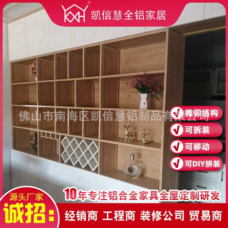中式铝合金家用客厅隔断酒水柜餐边柜欧式展示柜红酒柜全铝家具