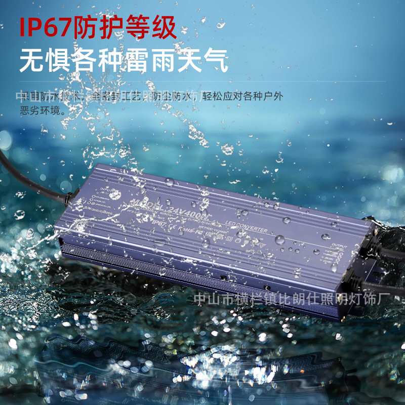 P68防水电源LED低压灯带电源变压器电源线性灯洗墙灯点光源电源