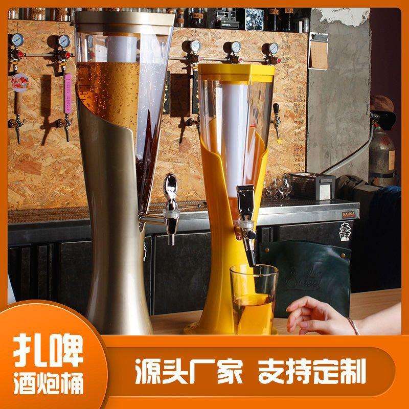 发光酒炮KTV酒吧商用1.5L3L扎啤桶带龙头创意果汁桶酒塔扎啤酒炮