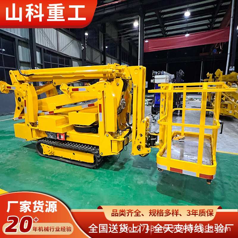履带式户外路灯修理升降车电动柴油式高空作业车导轨装车升降机